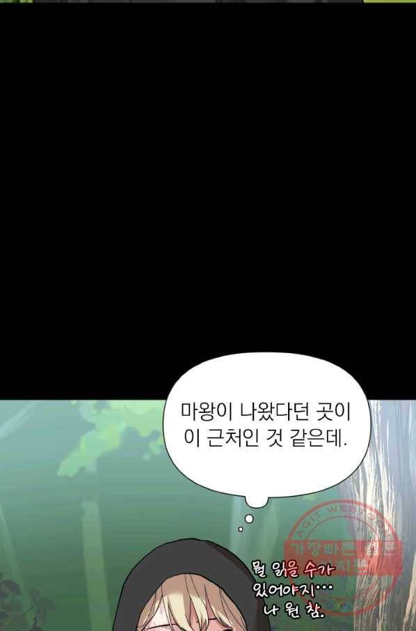 오늘부터 황녀! 12화 3