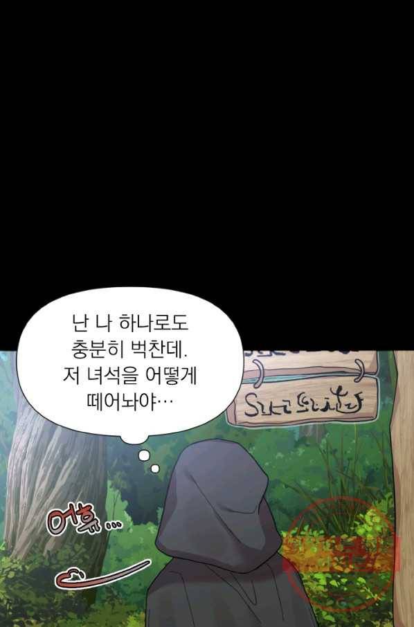 오늘부터 황녀! 12화 10