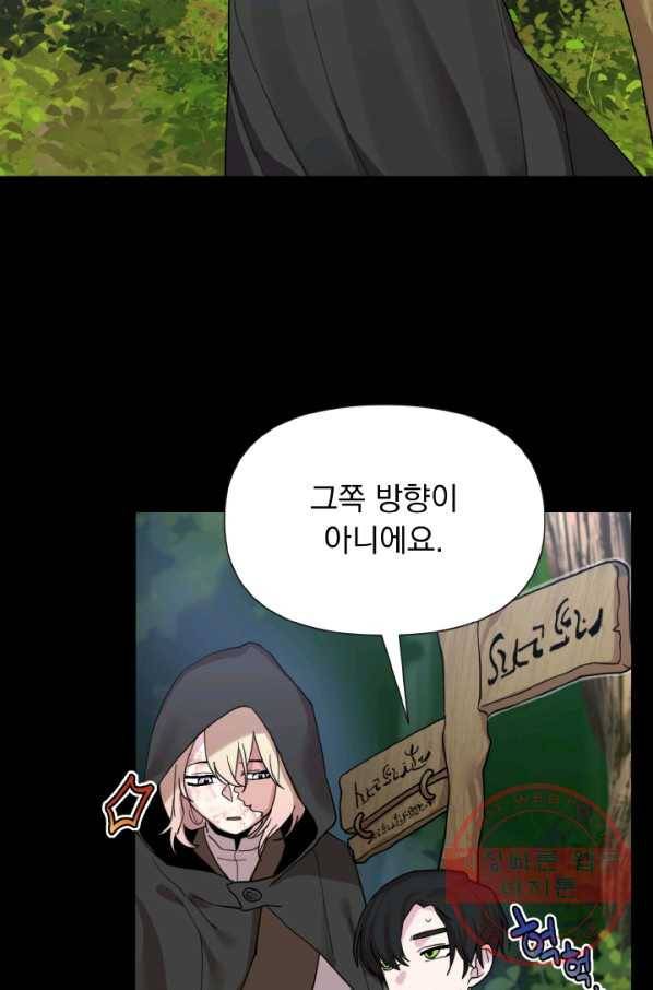 오늘부터 황녀! 12화 11