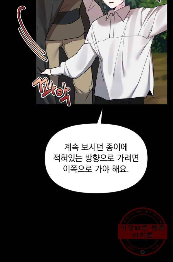 오늘부터 황녀! 12화 12