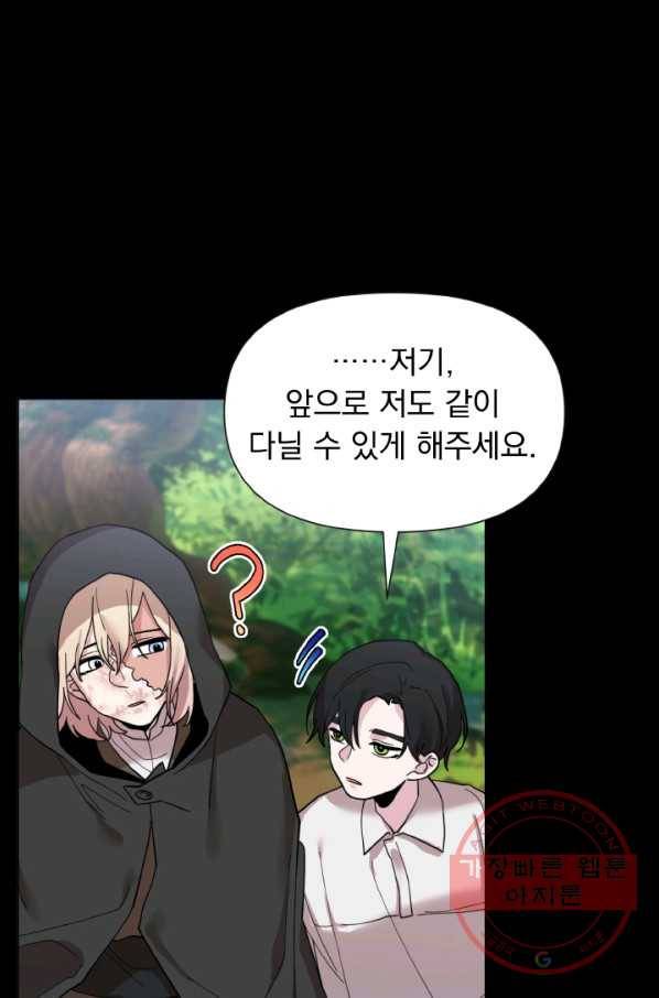 오늘부터 황녀! 12화 16