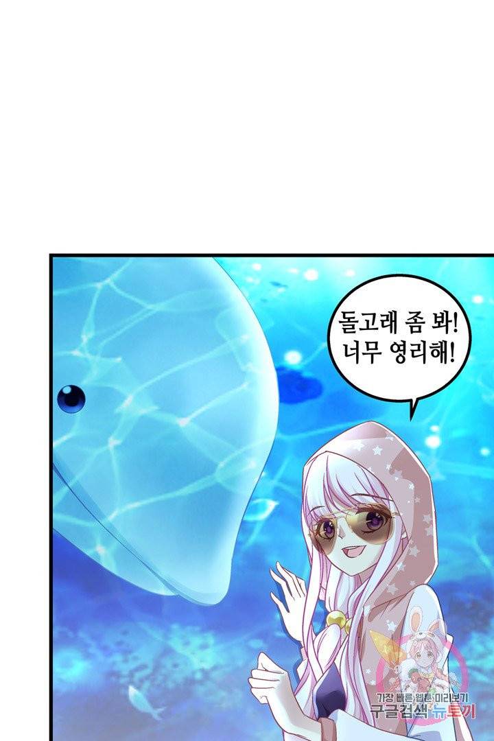 천상의 목소리 119화 7