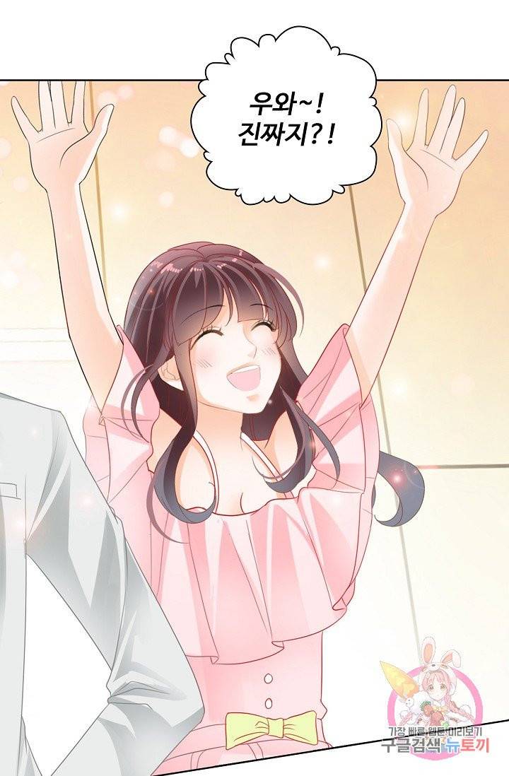 우리 결혼부터 합시다 83화 9