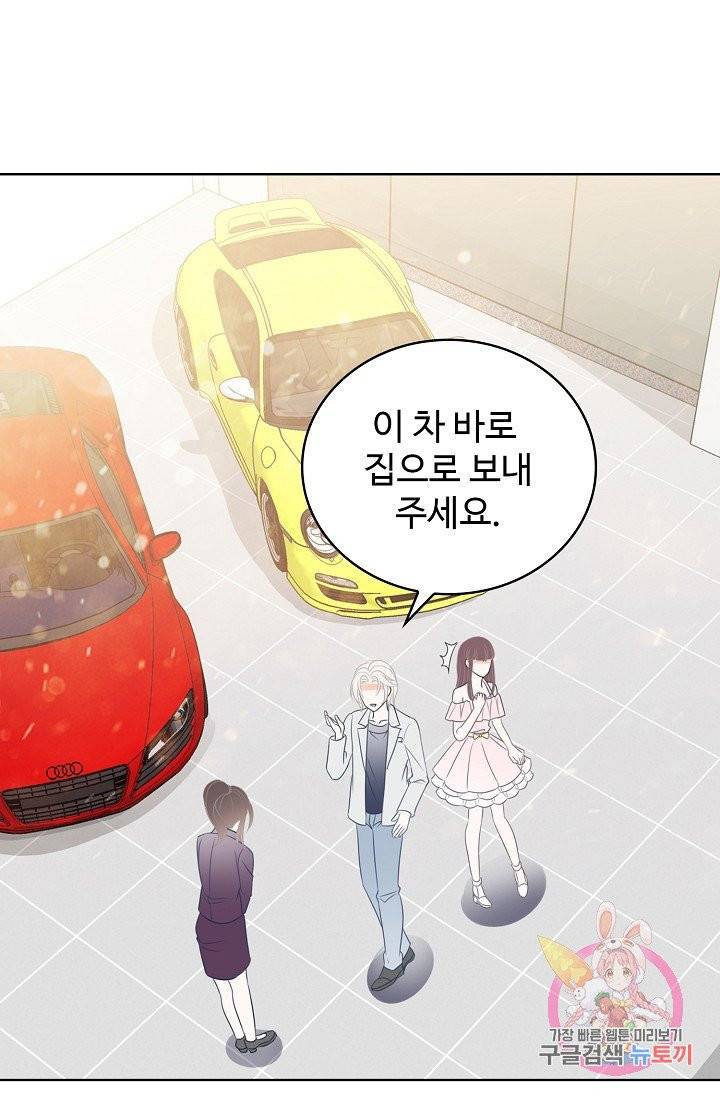 우리 결혼부터 합시다 83화 12