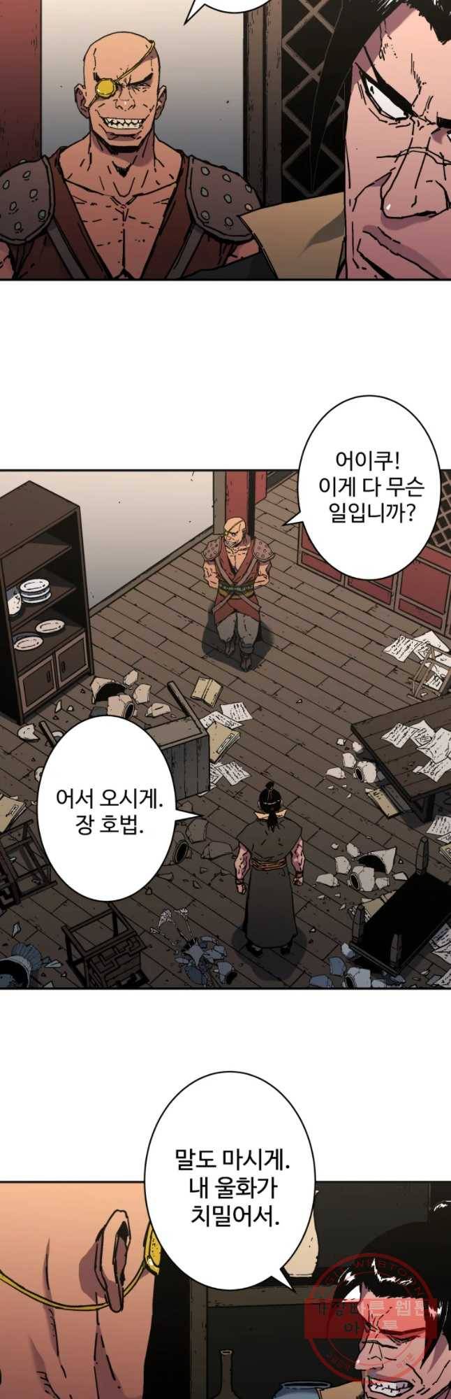 아비무쌍 183화 2