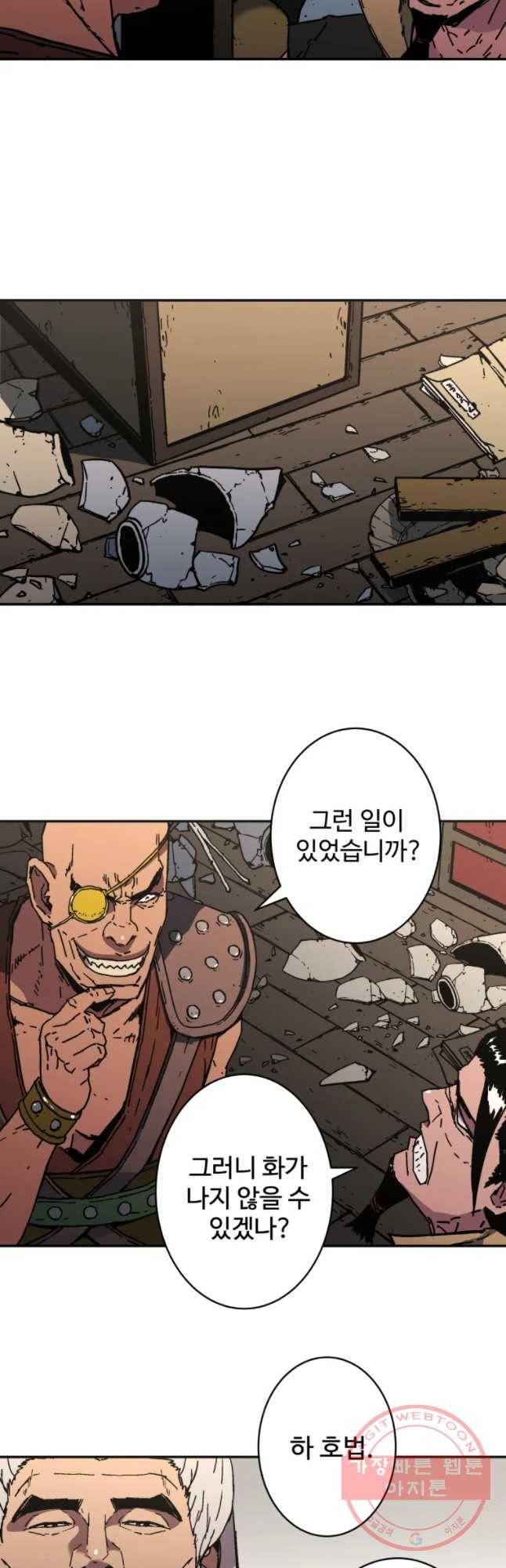아비무쌍 183화 3