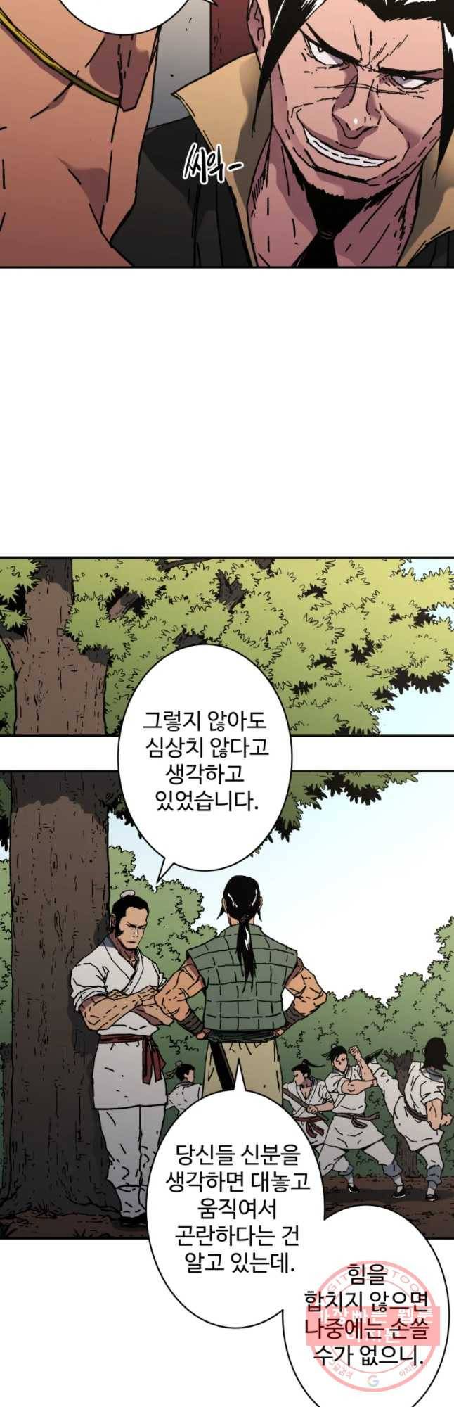아비무쌍 183화 5