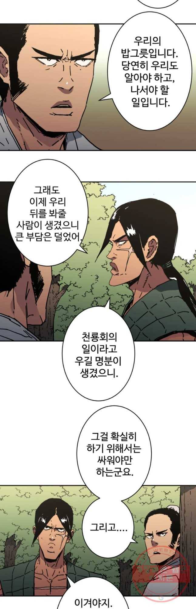 아비무쌍 183화 6