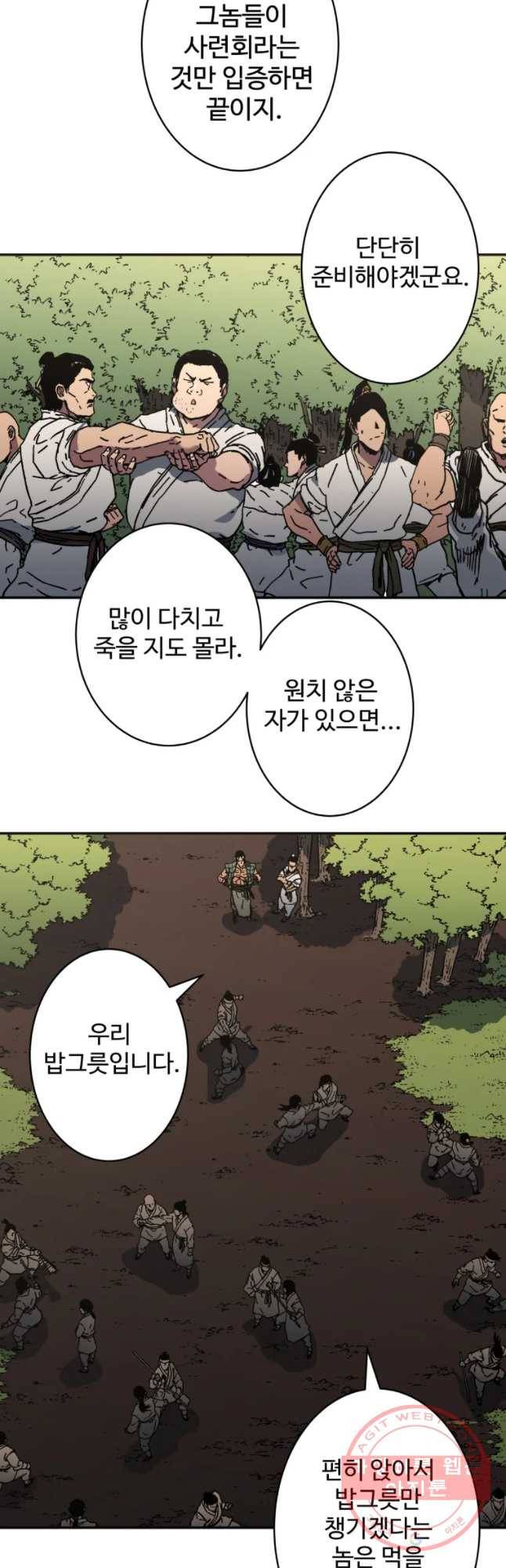 아비무쌍 183화 7