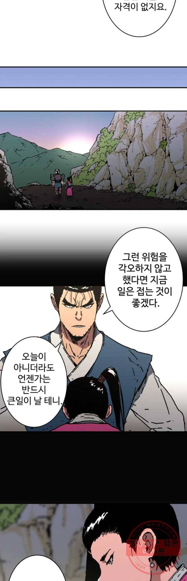 아비무쌍 183화 8