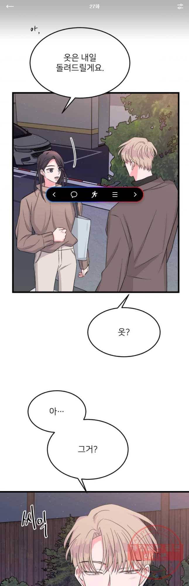 골드핸즈 27화 1