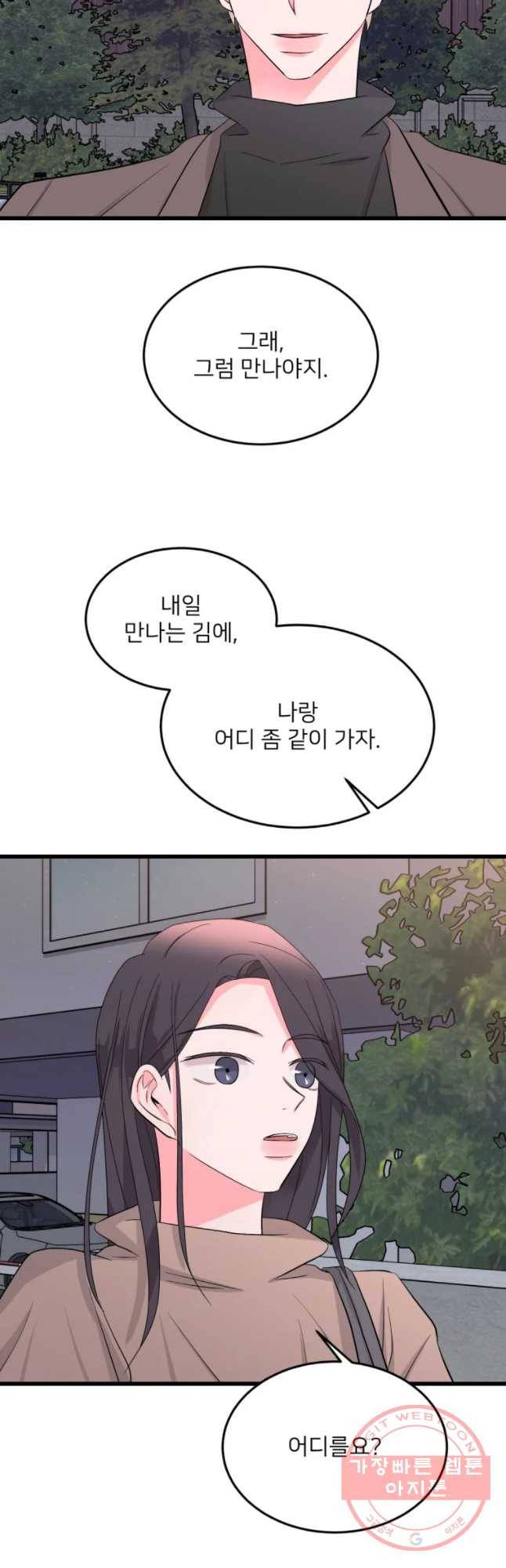골드핸즈 27화 2