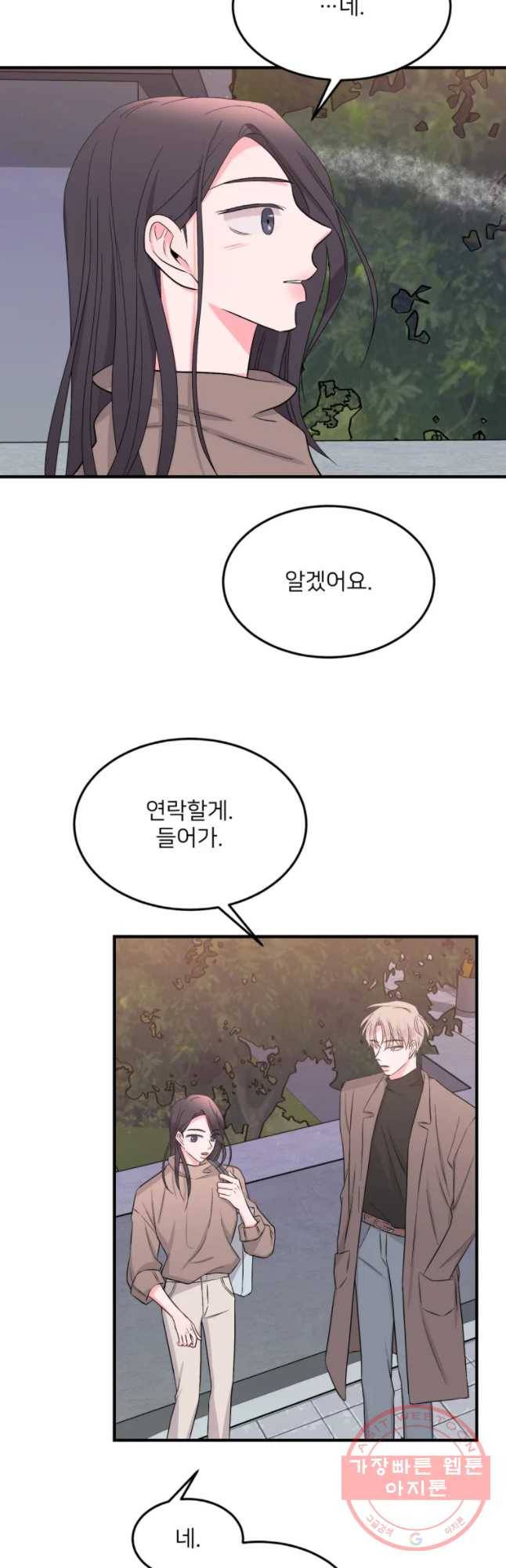골드핸즈 27화 4