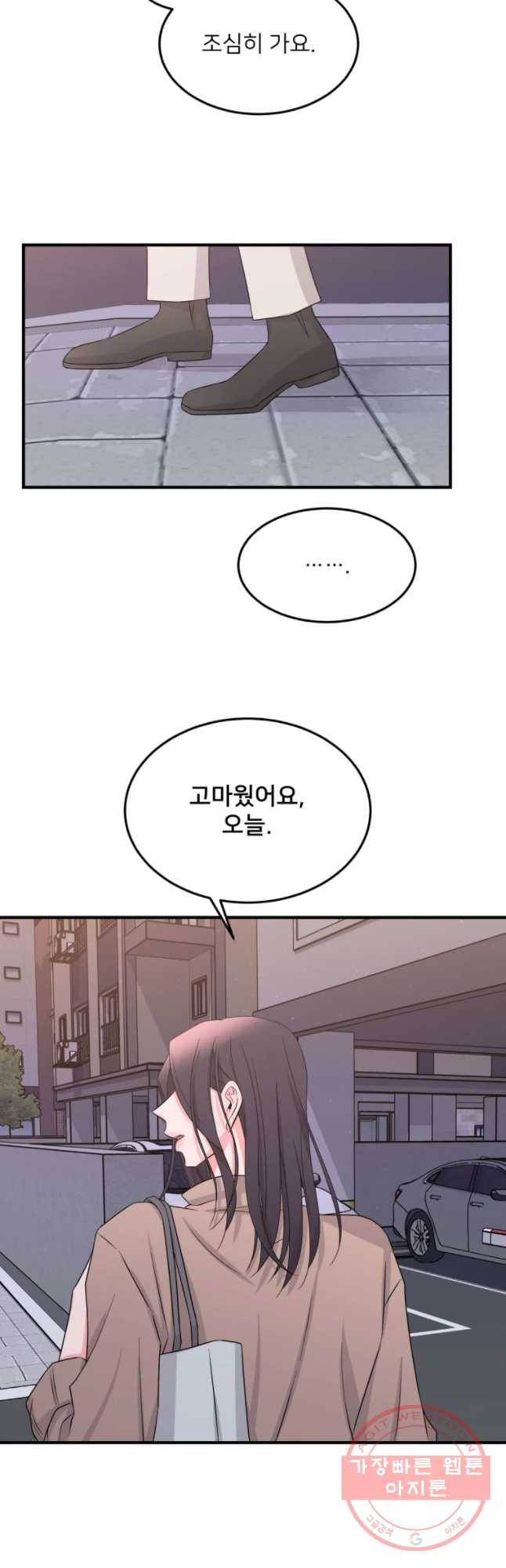 골드핸즈 27화 5