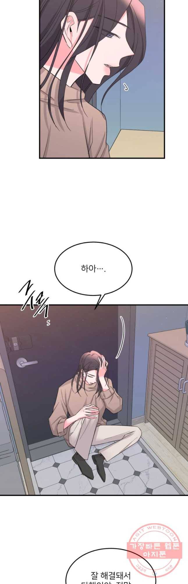 골드핸즈 27화 8