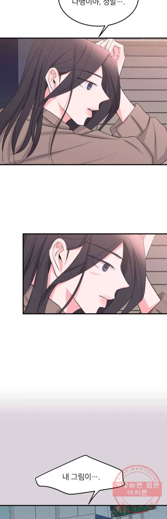 골드핸즈 27화 9
