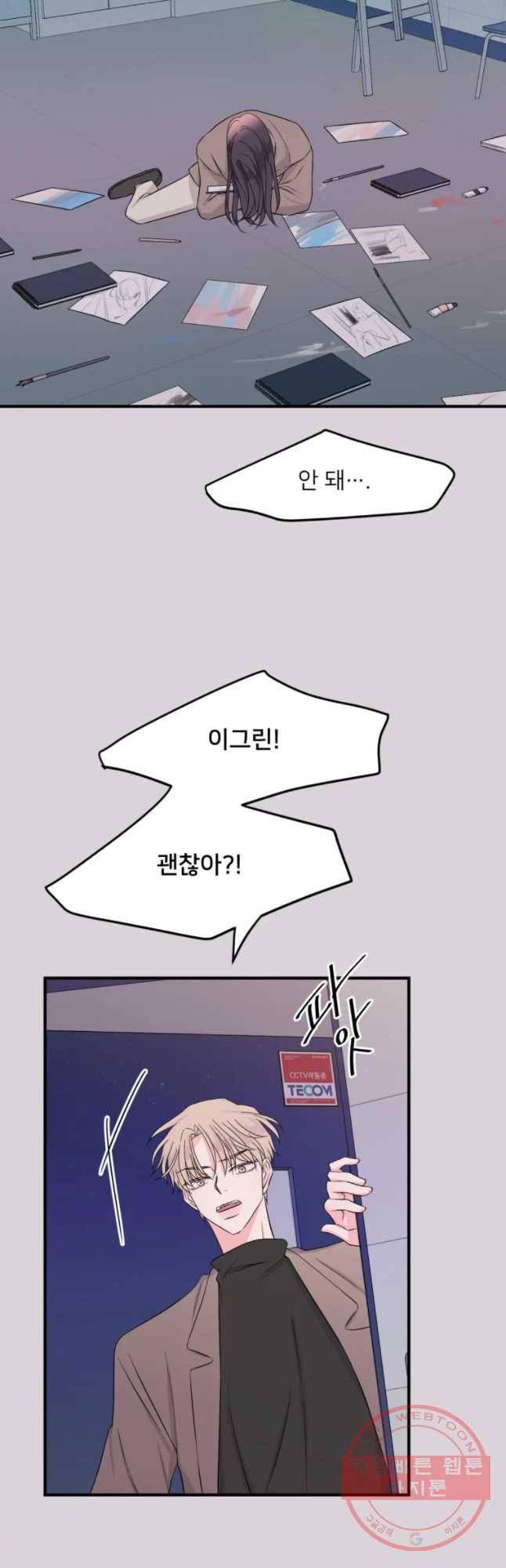골드핸즈 27화 10