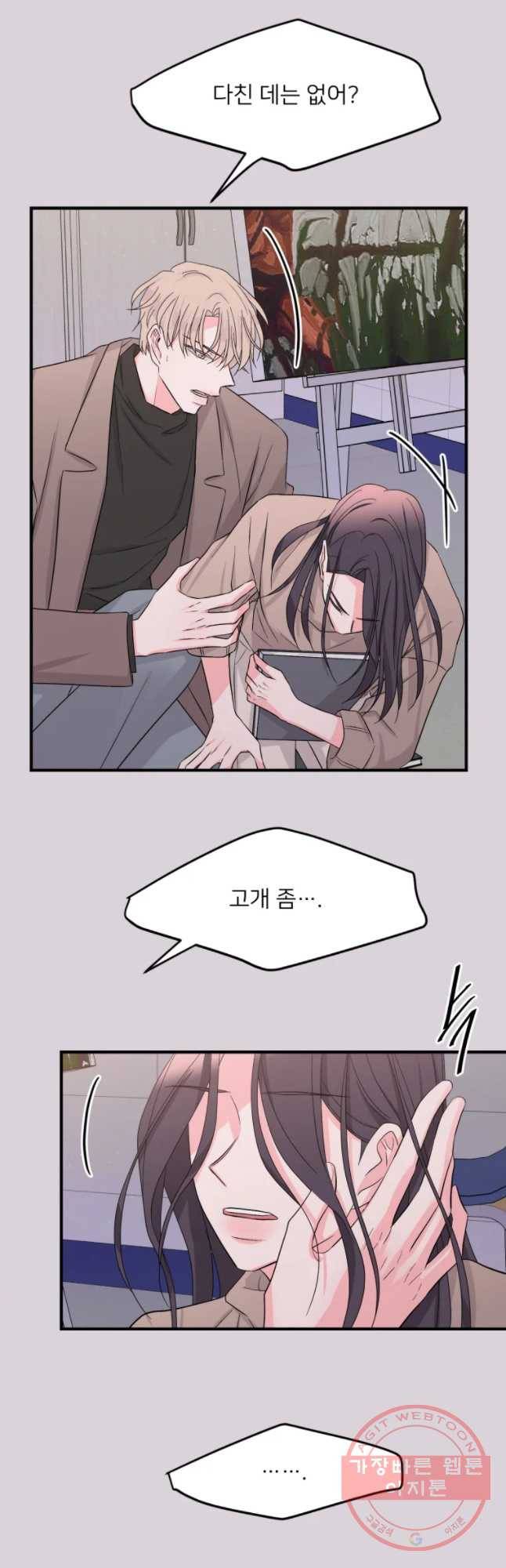 골드핸즈 27화 11
