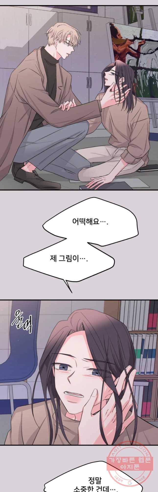 골드핸즈 27화 12