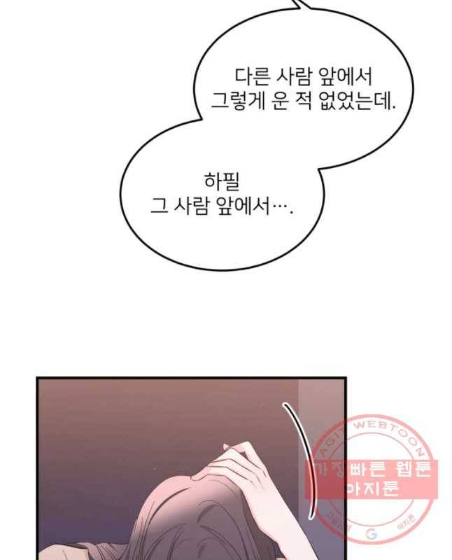 골드핸즈 27화 15