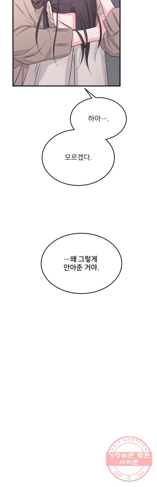 골드핸즈 27화 16