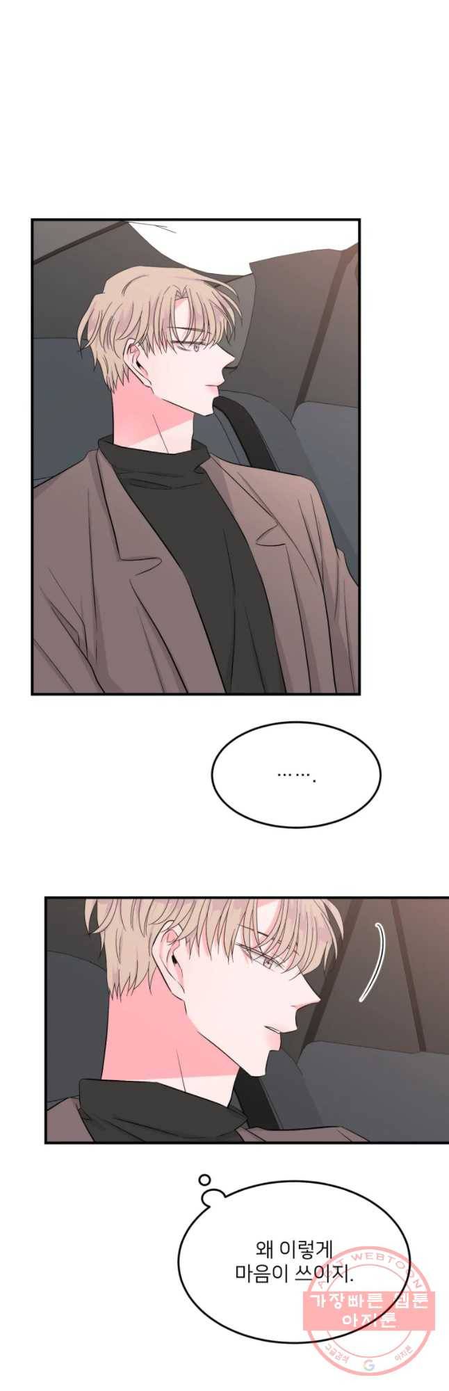 골드핸즈 27화 17