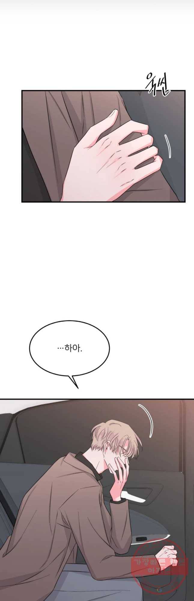 골드핸즈 27화 19