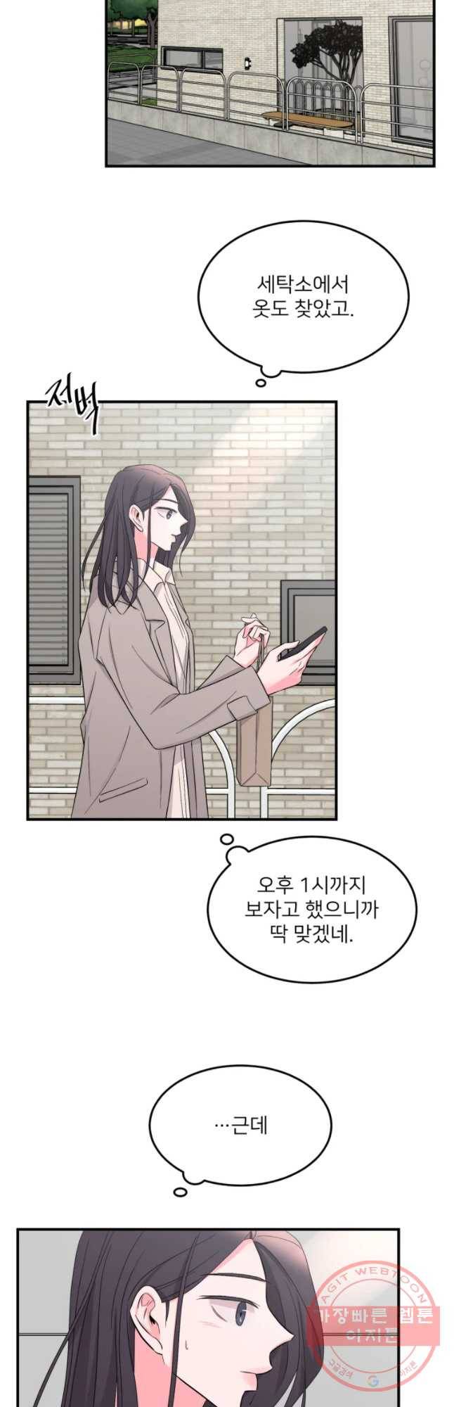 골드핸즈 27화 22