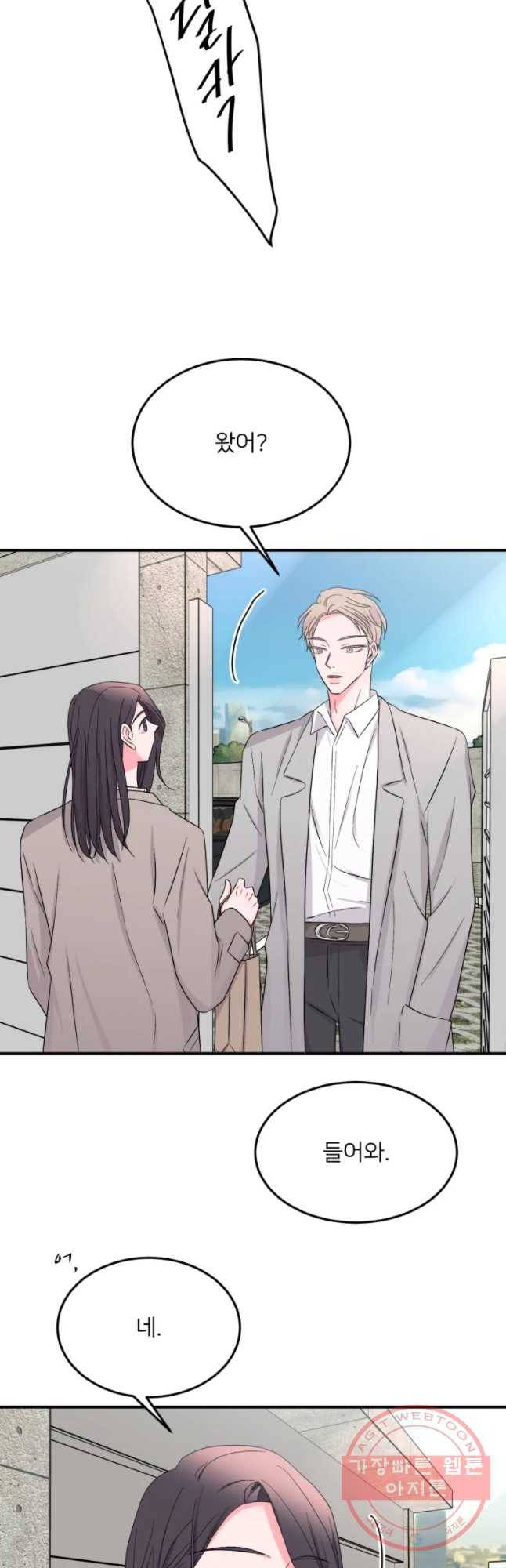 골드핸즈 27화 24
