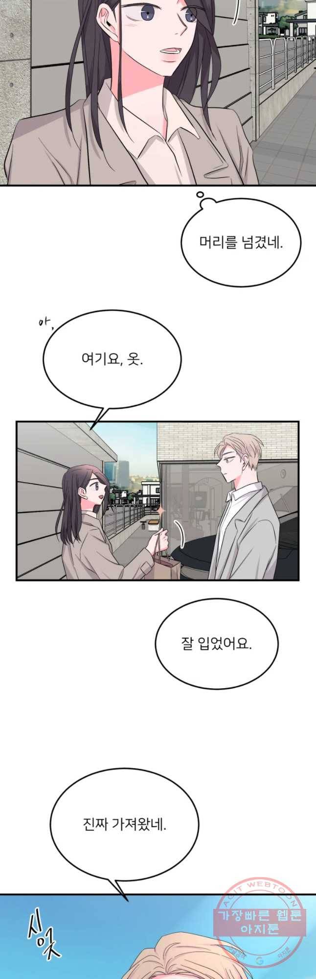 골드핸즈 27화 25