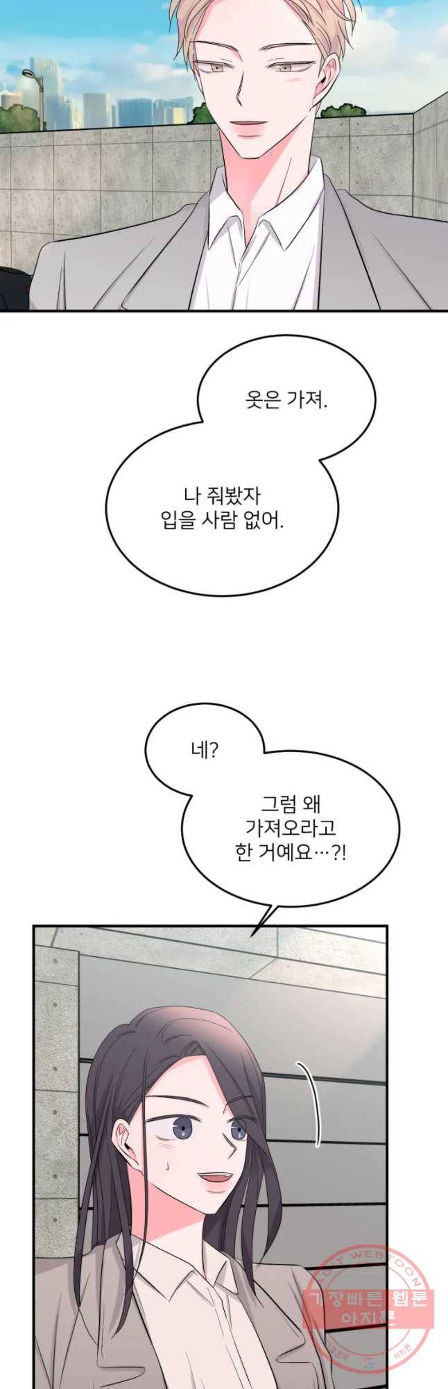 골드핸즈 27화 26