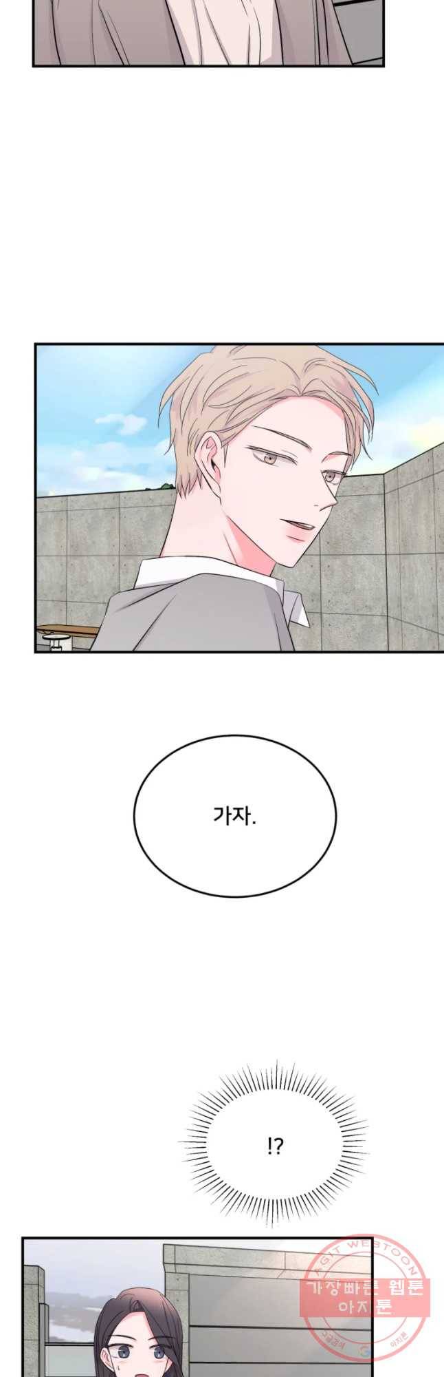 골드핸즈 27화 27