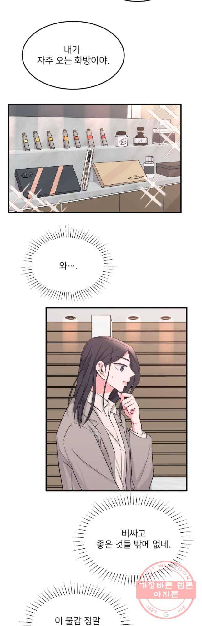 골드핸즈 27화 29