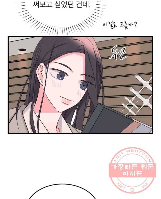 골드핸즈 27화 30