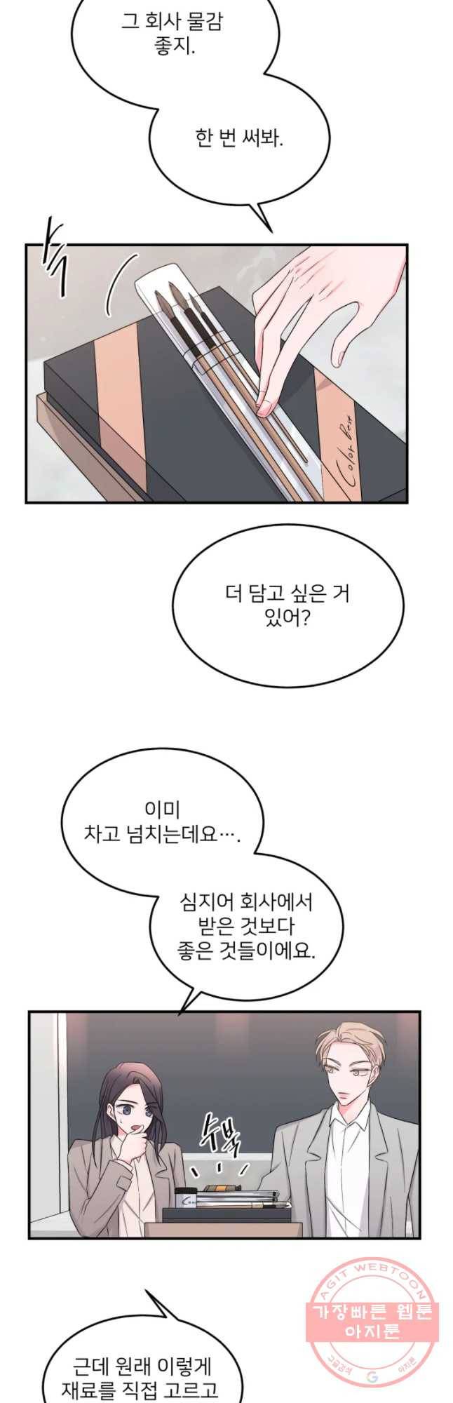 골드핸즈 27화 31