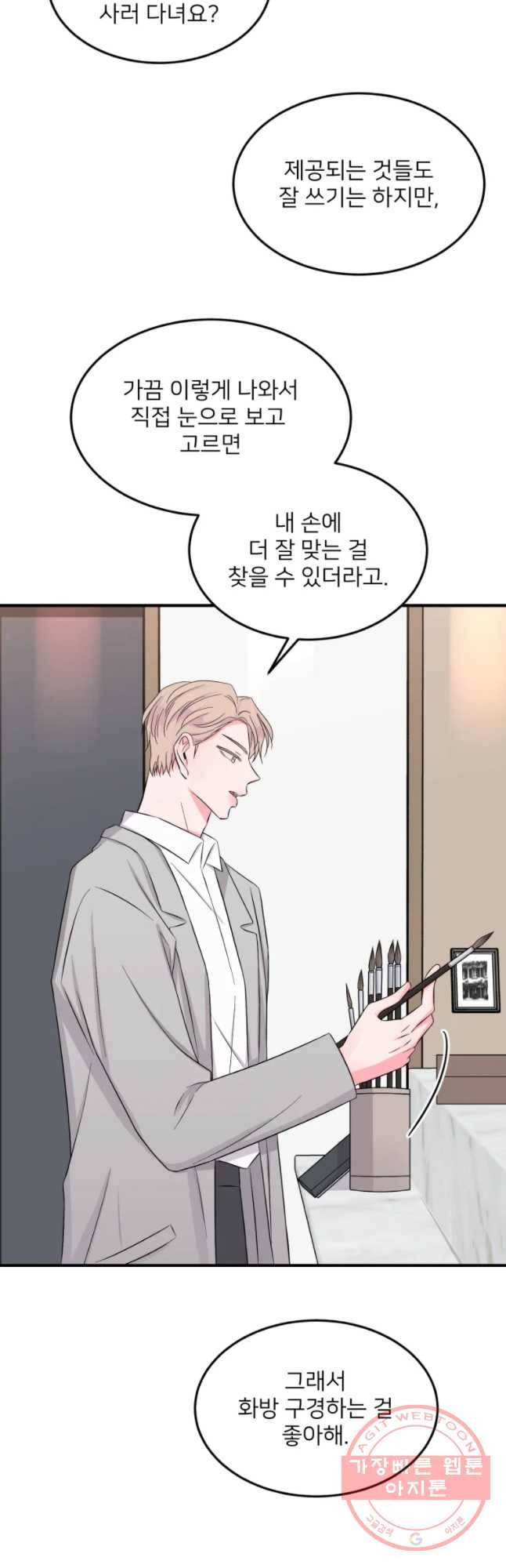 골드핸즈 27화 32