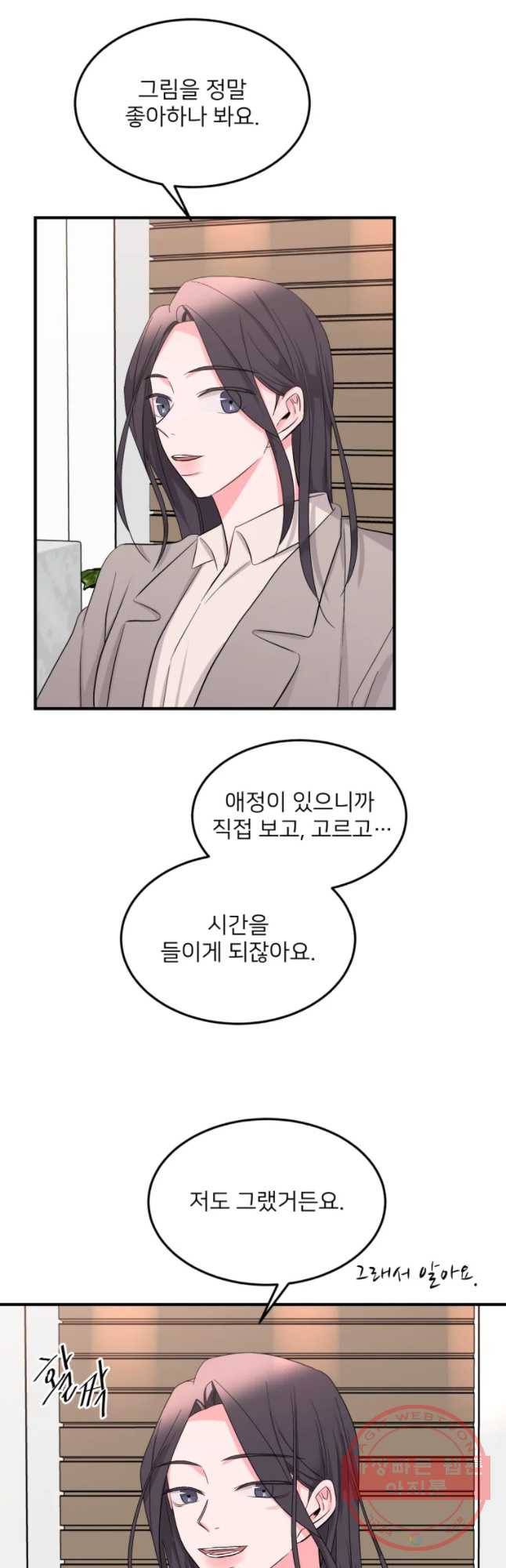 골드핸즈 27화 33