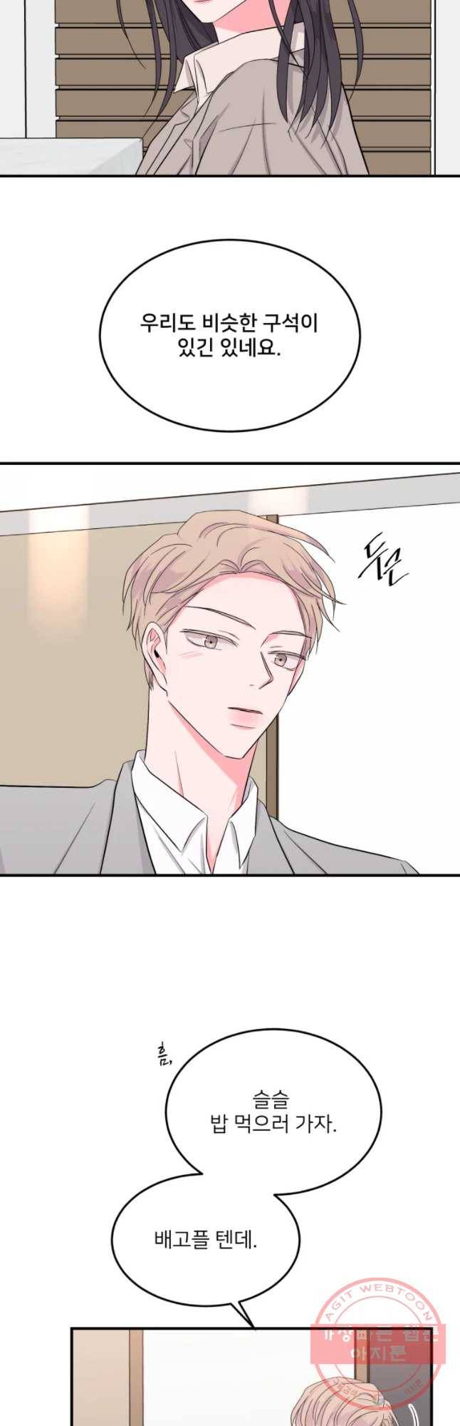 골드핸즈 27화 34