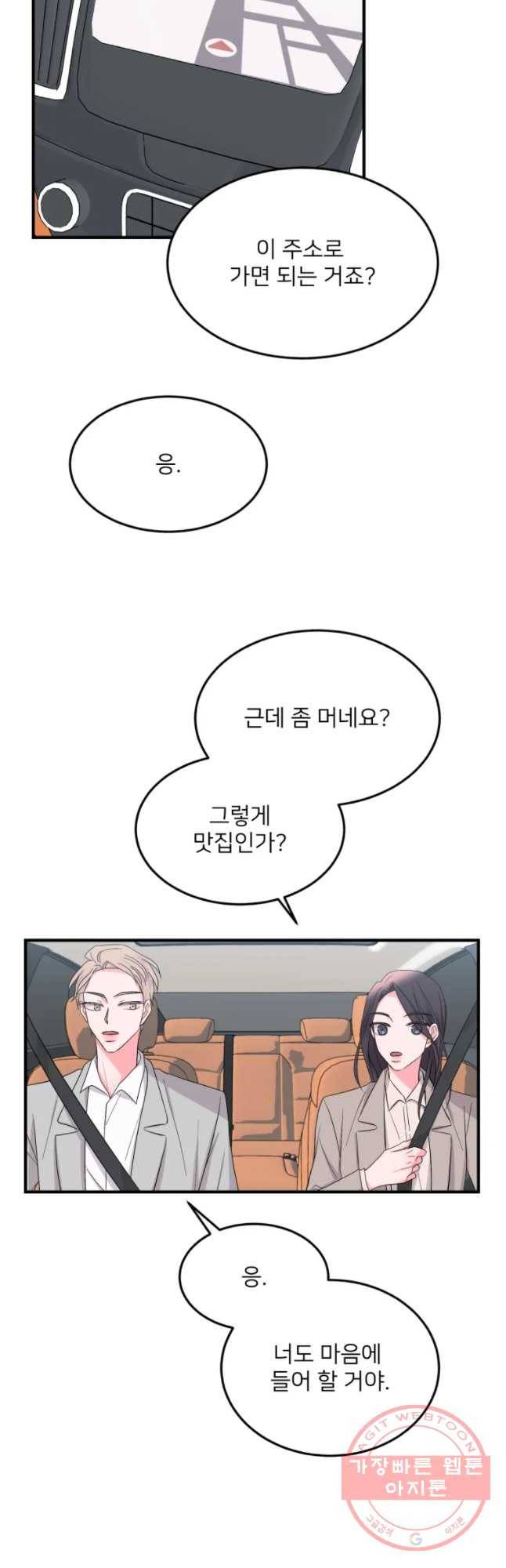 골드핸즈 27화 36