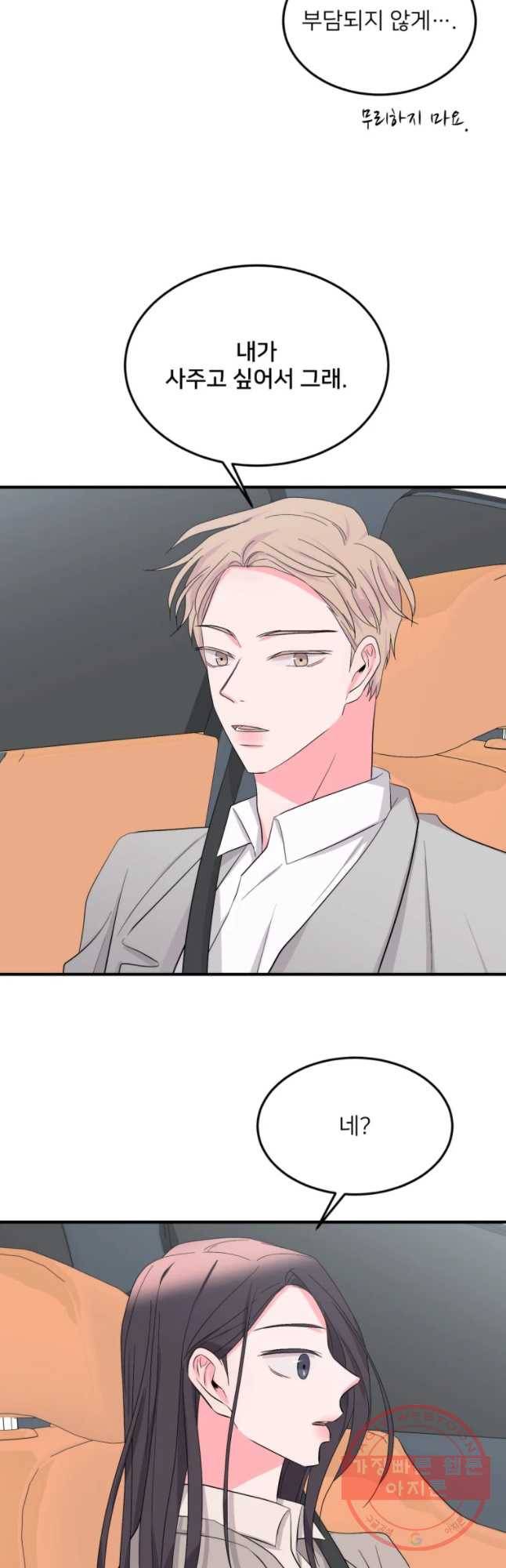 골드핸즈 27화 38