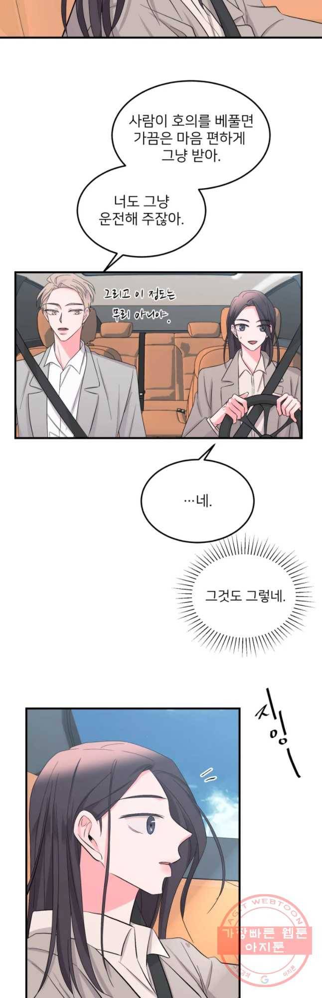 골드핸즈 27화 39