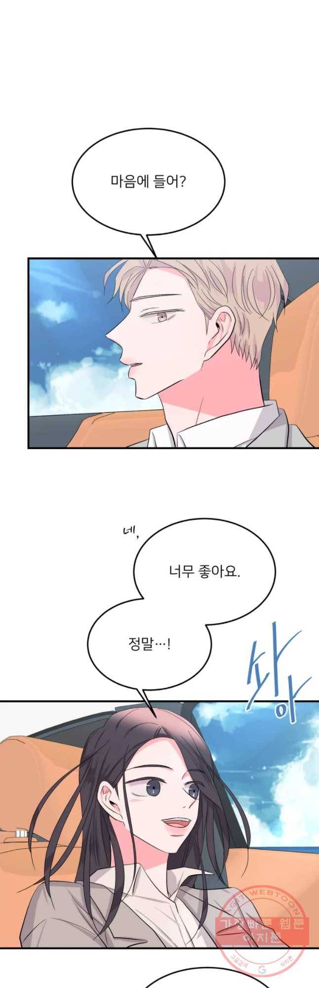 골드핸즈 27화 41