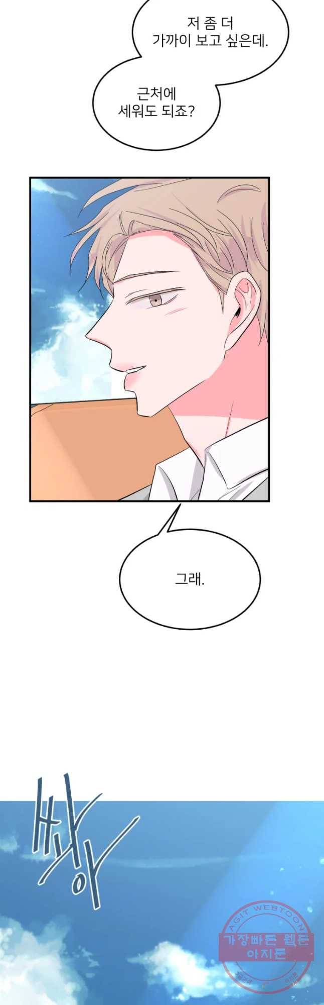 골드핸즈 27화 42
