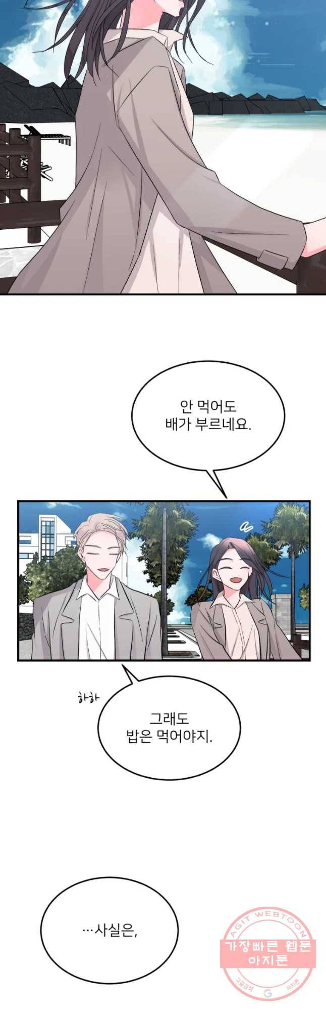골드핸즈 27화 44