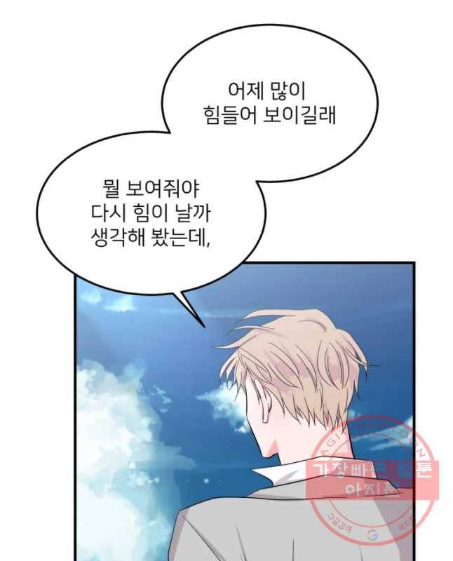 골드핸즈 27화 45