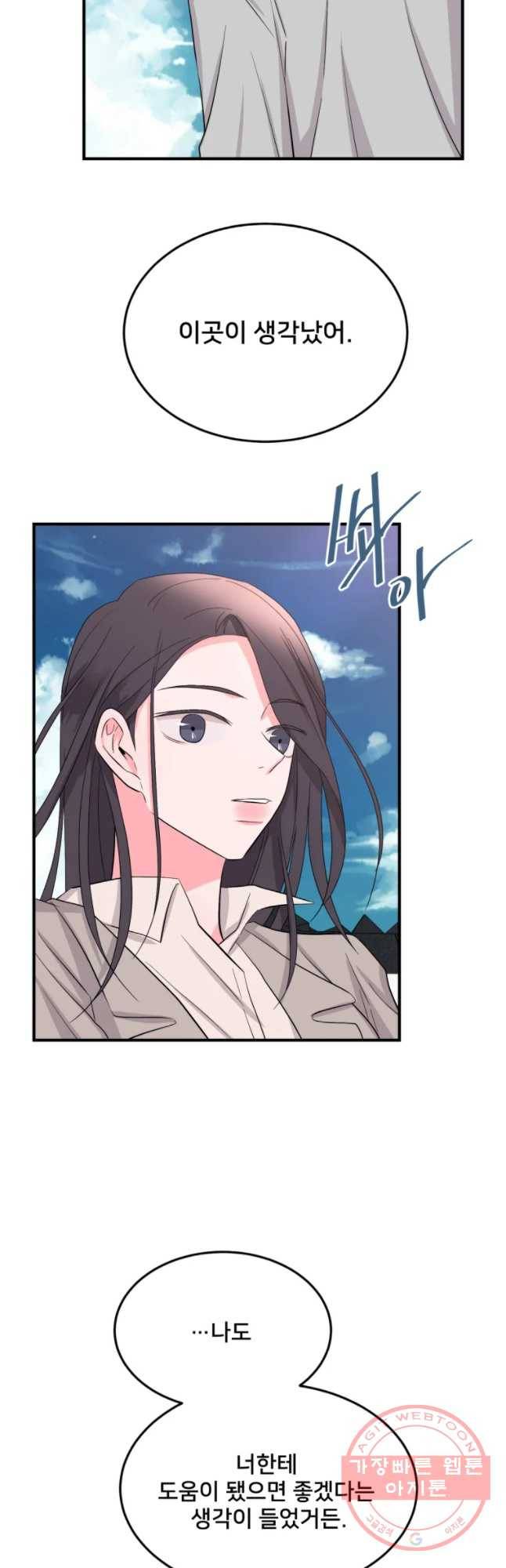 골드핸즈 27화 46