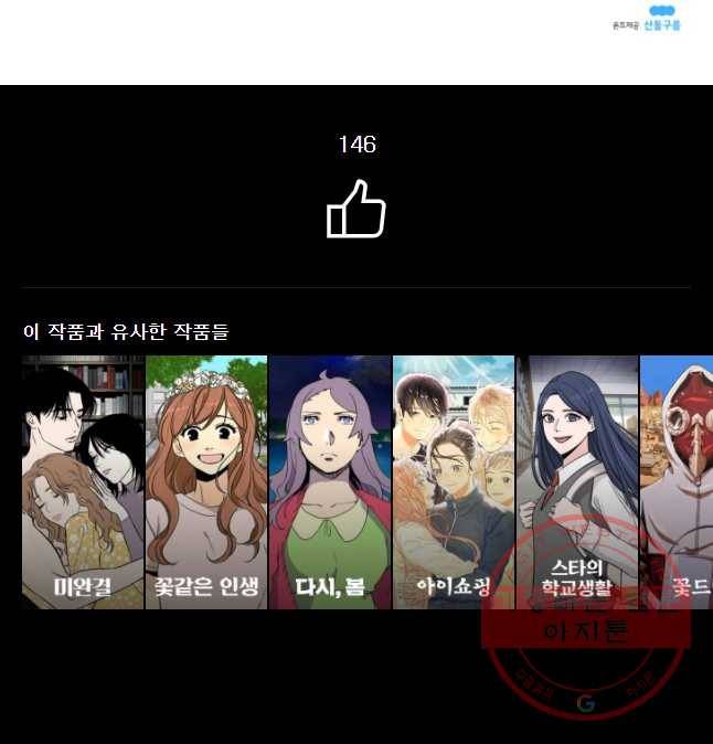 골드핸즈 27화 49