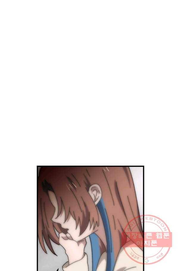 버그 트레인 23화 6