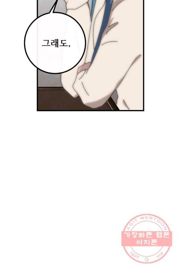 버그 트레인 23화 7