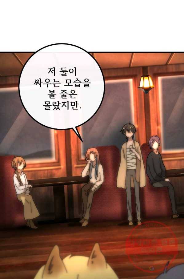 버그 트레인 23화 8
